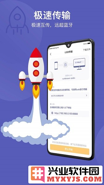 电脑手机传输助手app截图3