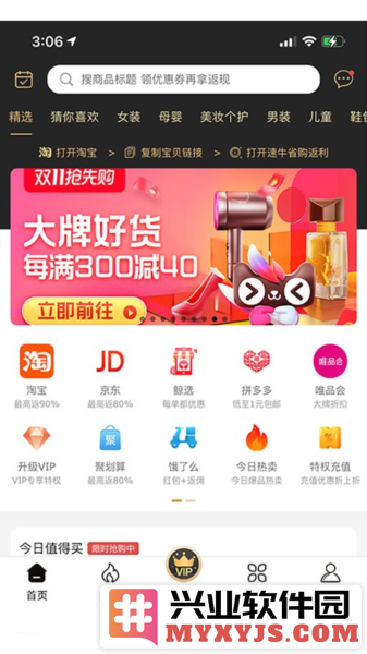 速牛省购app截图1