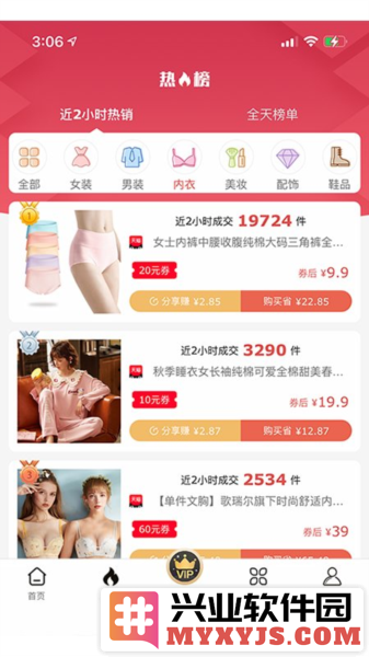 速牛省购app截图2