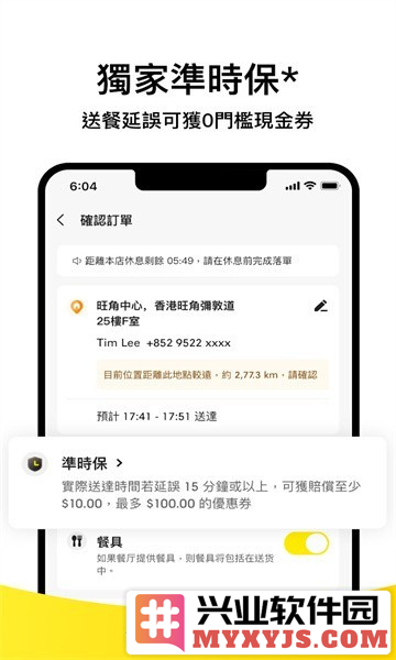 keeta外卖平台截图1