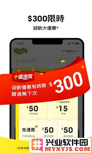 keeta外卖平台截图2