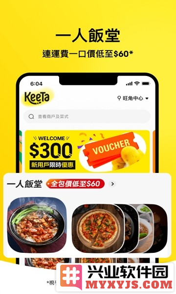 keeta外卖平台截图4