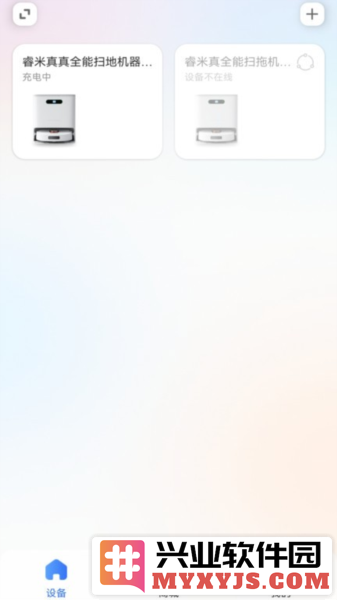 睿米智能清洁APP截图3