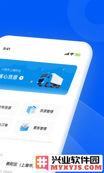 智通三千企业APP截图2