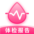 血压体重体检助手app