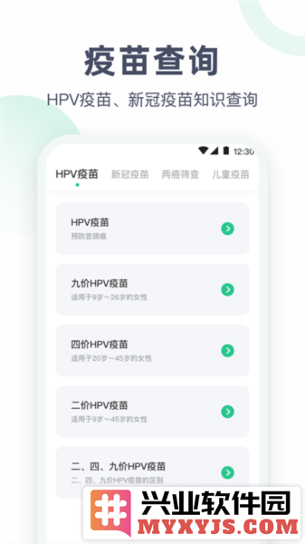 血压体重体检助手app截图3