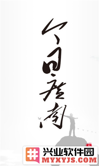 今日广南app截图1