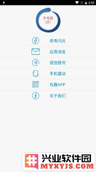 来电助手app截图1