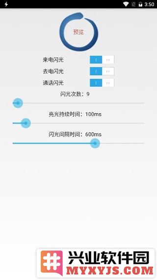 来电助手app截图2