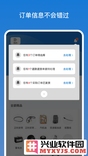 店管家app截图2