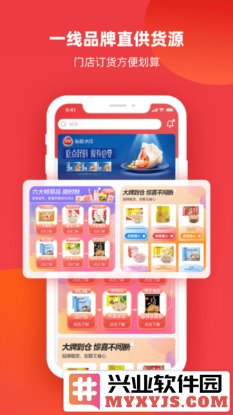 怡通天下app截图1