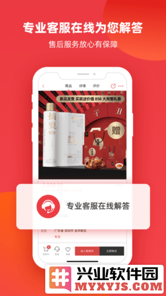 怡通天下app截图3