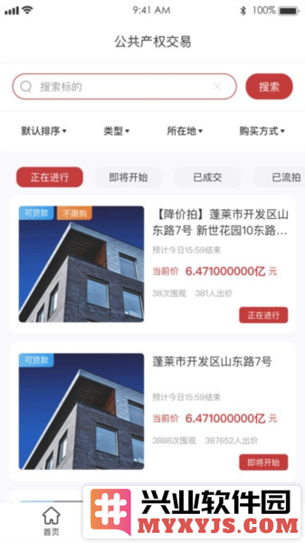 阳光平台app截图1