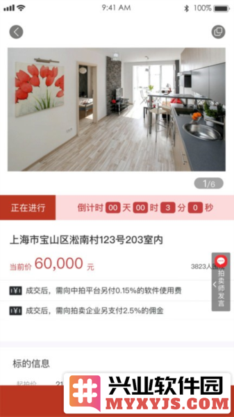 阳光平台app截图2