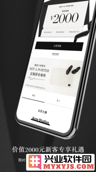 NETAPORTER颇特app截图2
