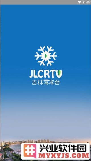 吉林雾凇台app截图1