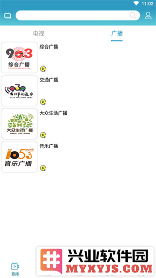 吉林雾凇台app截图4