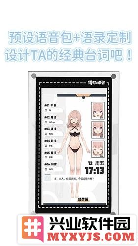 绮梦的桌灵app最新版截图4