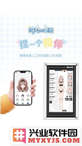 绮梦的桌灵app最新版截图1