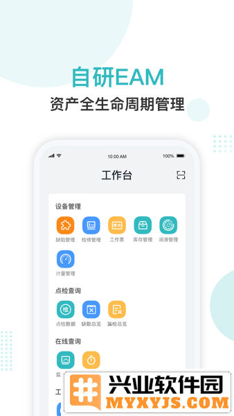 纳狗互联app截图3