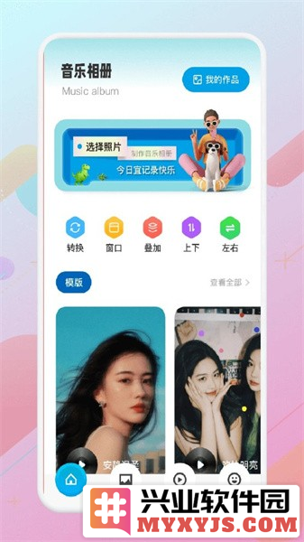 猴哥音乐免费版截图1