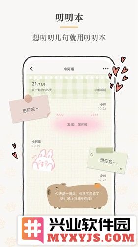 suki云养宠截图5