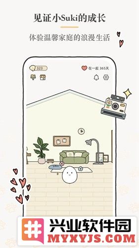 suki云养宠截图2