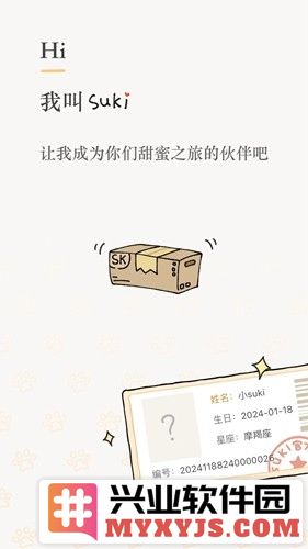 suki云养宠截图1