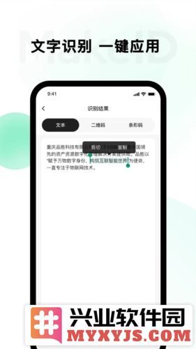 伟文标记标签打印机app截图3