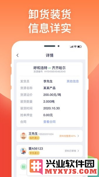 途悠通V2车主端app截图1