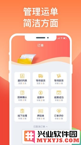 途悠通V2车主端app截图3
