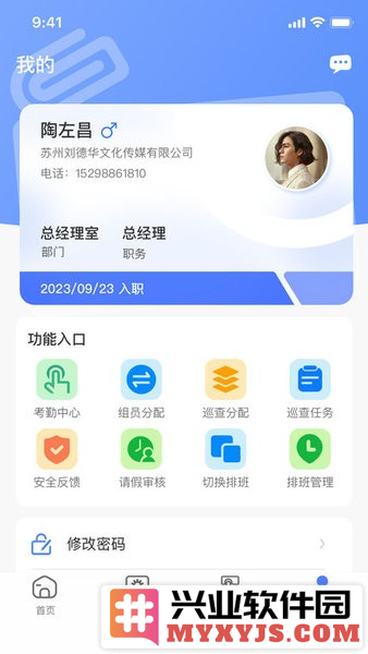 鲲小安app截图2
