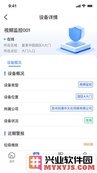 鲲小安app截图3