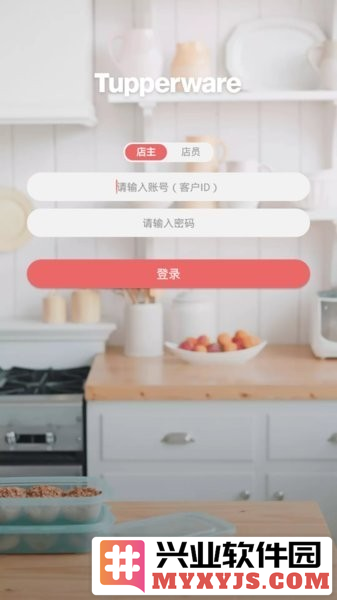 会生意app截图3