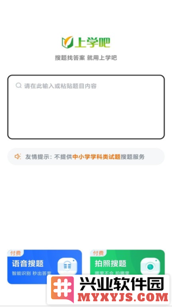 成人高考题库app截图3