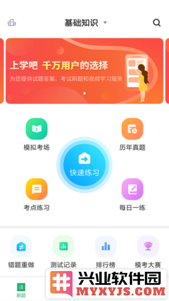 妇产科主治app截图1
