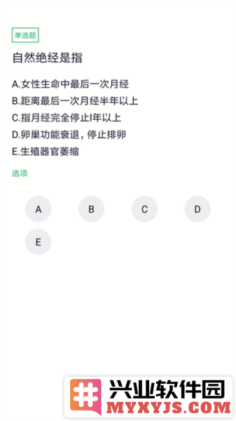妇产科主治app截图3