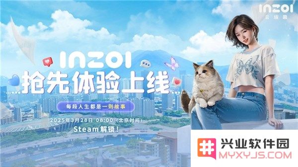 inZOI（云族裔）限量抢先体验版本今日仅售188元，快来体验未来科技的魅力！