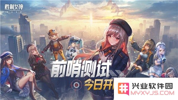 《胜利女神：希望再起》前线测试正式开启，与美少女一同为人类的未来而战！