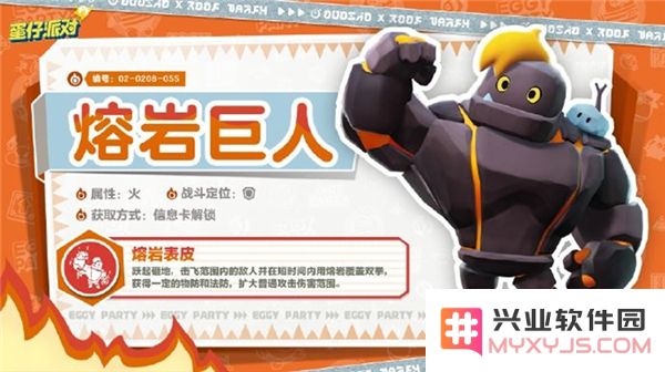 蛋仔派对熔岩巨人出现位置详细指南与刷新时间分析