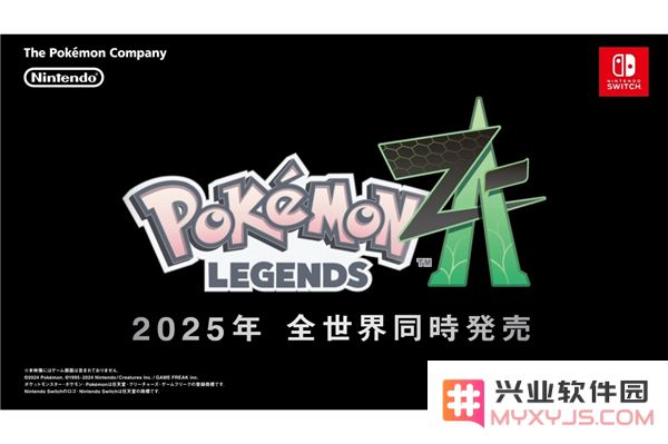 《宝可梦传说 Z-A》预计于2025年秋季发布，经典Mega进化引发玩家热议与期待