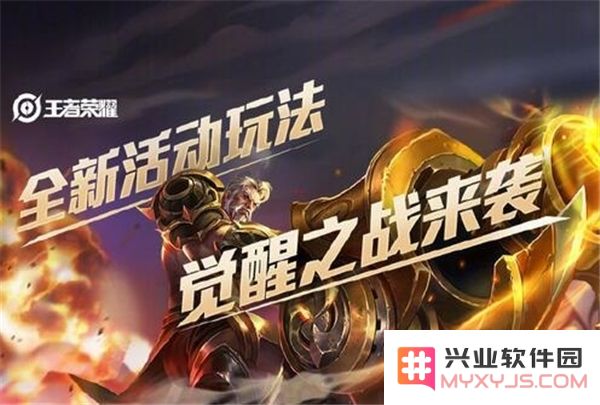 王者荣耀终极觉醒全新玩法详解与策略分享，带你深入了解游戏新机制
