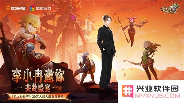《龙之谷世界》盛况空前，双王炸引发玩家热情全线上升！