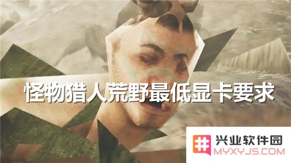 深入解析怪物猎人荒野游戏对于显卡的最低需求标准与玩家体验的关系