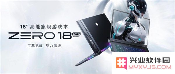 极致游戏体验，雷神ZERO 18 Pro凭借强大AI算力重新定义游戏笔记本的标准