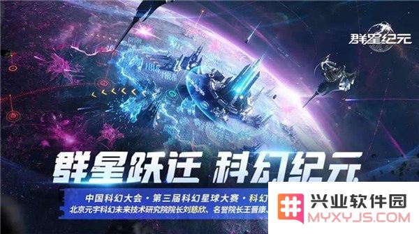 《群星纪元》斩获科幻盛典大奖，刘慈欣、王晋康和超侠等大咖全力助阵！
