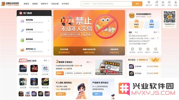 合规铸就基础，技术全面护航——螃蟹游戏服务网正式成为中国音数协游戏工委理事单位