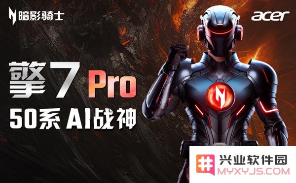 50系显卡出货量大幅攀升200%！搭载5080的宏碁影骑士·擎7系列即将火热上市，备受关注！