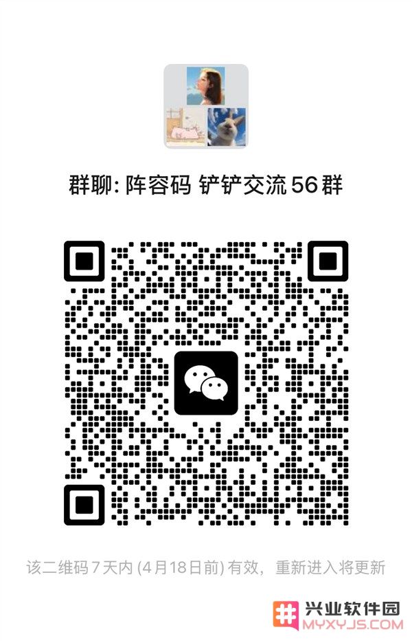 金铲铲最新阵容码共享与V群加入指南，看这里获取更多奖励