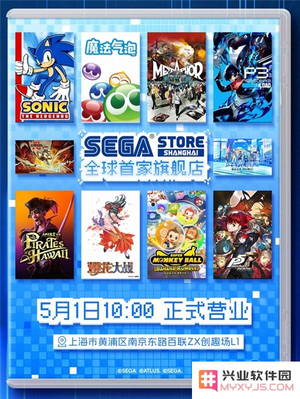 SEGA全球首个旗舰店将于5月1日在上海盛大揭幕，全明星IP精彩活动全面启动